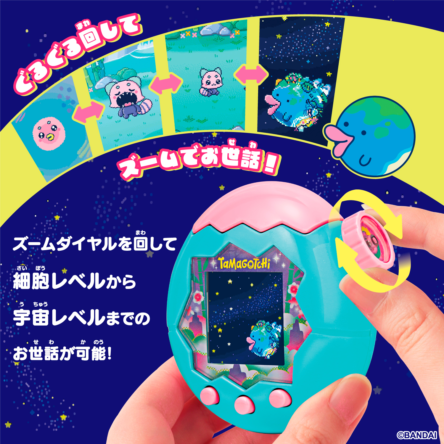 Tamagotchi Paradise - Jade Forest_遊び方①
